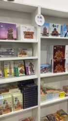 -逝水玩具折扣店