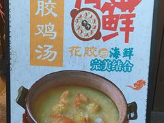 -大成海鲜烧烤·海鲜粥(安顺路店)