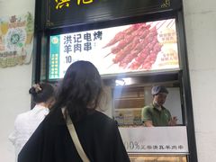 -牛街洪记小吃店(牛街店)