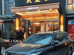 门面-大蓉和(双楠店)