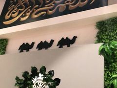 -哈密古丽新疆餐厅(江北融创店)