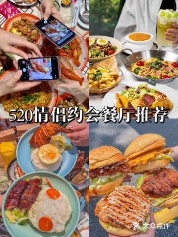 520不知道去哪吃饭这份攻略请你收好️