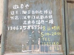 -金陵花卉交易市场