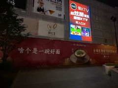 -万达广场(无锡滨湖店)