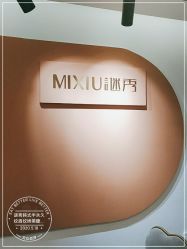 -谜秀韩式半永久纹眉纹绣洗眉