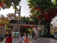 -人民公园(罗湖区)