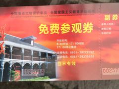 -遵义会议纪念馆