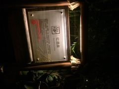iphone_upload_pic-厦门日月谷温泉渡假村