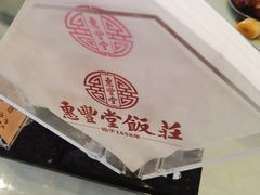 -惠丰堂饭庄·烤鸭·京味菜(西北旺·唐家岭店)