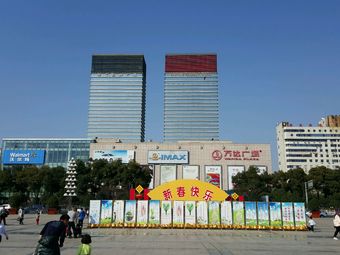 万达购物广场(八一大道店)