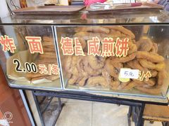 德昌咸煎饼-伍湛记 · 广州老字号(龙津中路店)