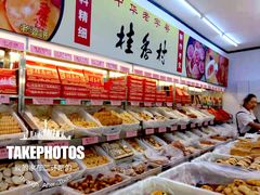 -桂香村(护国寺店)