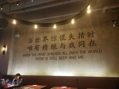 -造精酿餐厅