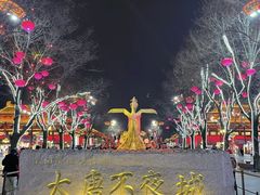 -大唐不夜城