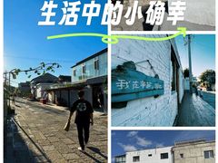-辛庄国际文化艺术区