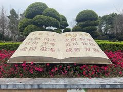 -重庆彩云湖湿地公园