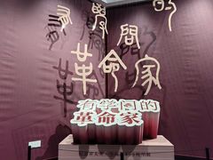 -杭州西湖博物馆总馆