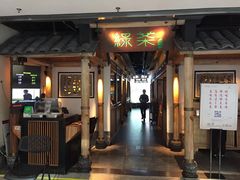 -绿茶餐厅(广州天河城店)