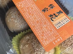 -吴苑饼家(延平路店)