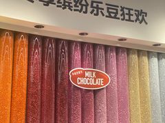 -m豆巧克力世界(上海世茂广场店)