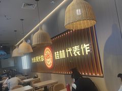 -桂在香知桂林米粉(红博中央公园店)