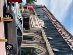 -磨沟沿老字号牛肉面·清真(金港城店)