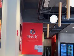 -杨氏青龙虾·羊蝎子(珠江路店)
