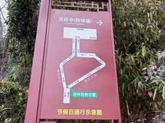 -灵顺寺