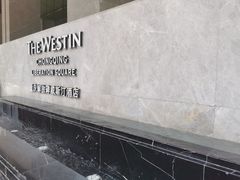 -重庆解放碑威斯汀酒店