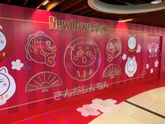 -新城市广场