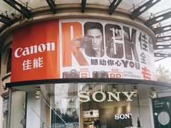 -星光摄影器材城