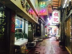 -鲤鱼门海鲜街