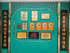 -蘩楼(南京西路中信泰富店)