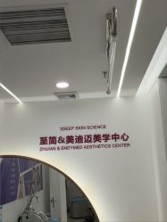 -至简医疗美容·医生集团