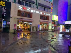 -万佳广场(台东店)
