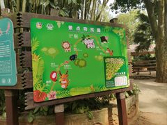 -海南热带野生动植物园