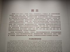 -梁启超故居纪念馆