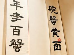 -李百蟹·江南蟹黄面(夫子庙店)