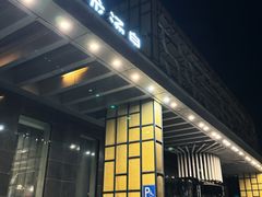 -裕龙汤泉