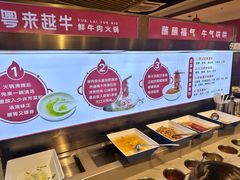 -宴全牛粤来越牛潮汕鲜牛肉火锅(海州万达广场店)
