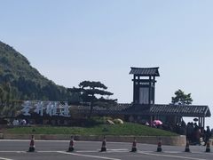 -瑞安圣井山景区