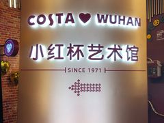 -COSTA COFFEE(武汉武商MALL店)