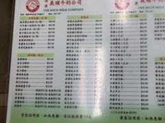 -义顺牛奶公司