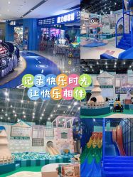 -魔力嘟嘟城(西溪欢乐城店)
