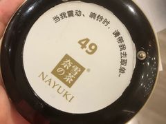 -奈雪的茶(市百一店)