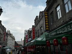 -中华巴洛克风情街