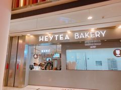 门面-喜茶(无锡荟聚中心店)