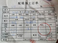 -三叶眼镜城·好视力眼镜店