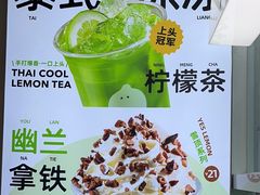 -Yes Lemon就是柠·手打柠檬茶(油坊桥店)