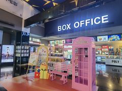 -保利国际影城(中环店)